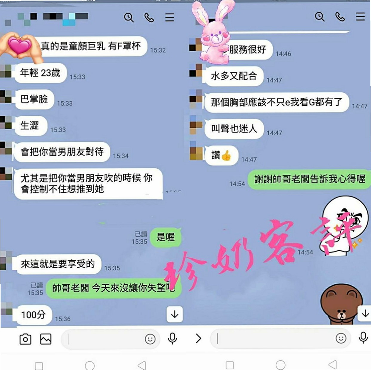 玉井美女外送：小意 |奶茶妹妹|169cm|51kg|E罩杯|23歲|（無套 內射 一律免費）很輕澀 很敏感 不經挑逗