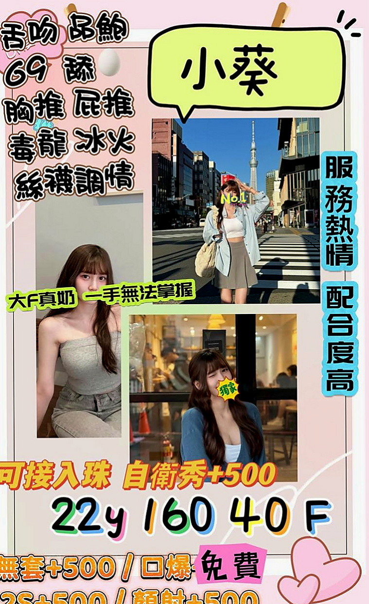 高雄外約茶|油壓：夢舒 |網路正妹|166cm|53kg|E罩杯|19歲|特點：敢玩熱情超主動 床上超淫蕩滿足你的慾望  又甜又靈活 床上夠淫夠風騷~小穴穴超級敏感的