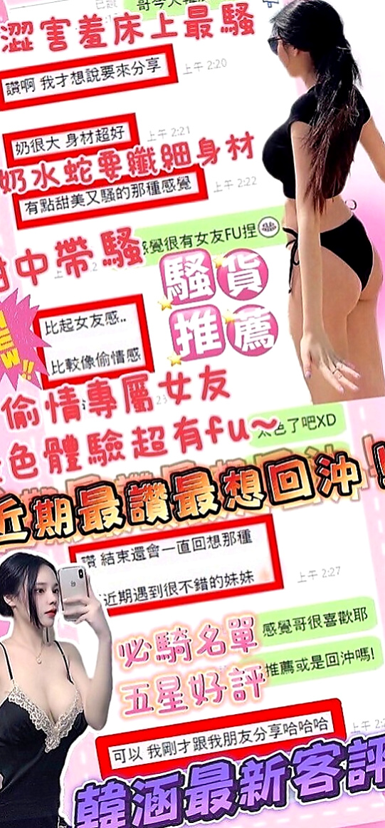 新北定點茶|伴遊：琪琪 |柔情女秘書|165cm|42kg|E罩杯|23歲|大奶小蠻腰不抽煙不喝酒沒有刺青 騷動的情慾在無盡的夜晚更加難捱
