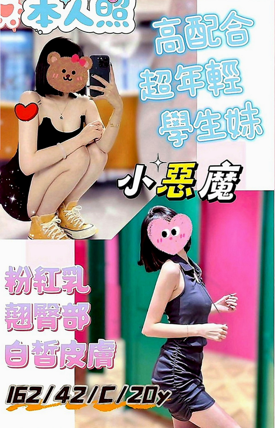 豐原品茶：可可 |香水櫃姐|165cm|45kg|D罩杯|18歲|小隻馬 鄰家妹妹類型 親切可愛 很喜歡笑