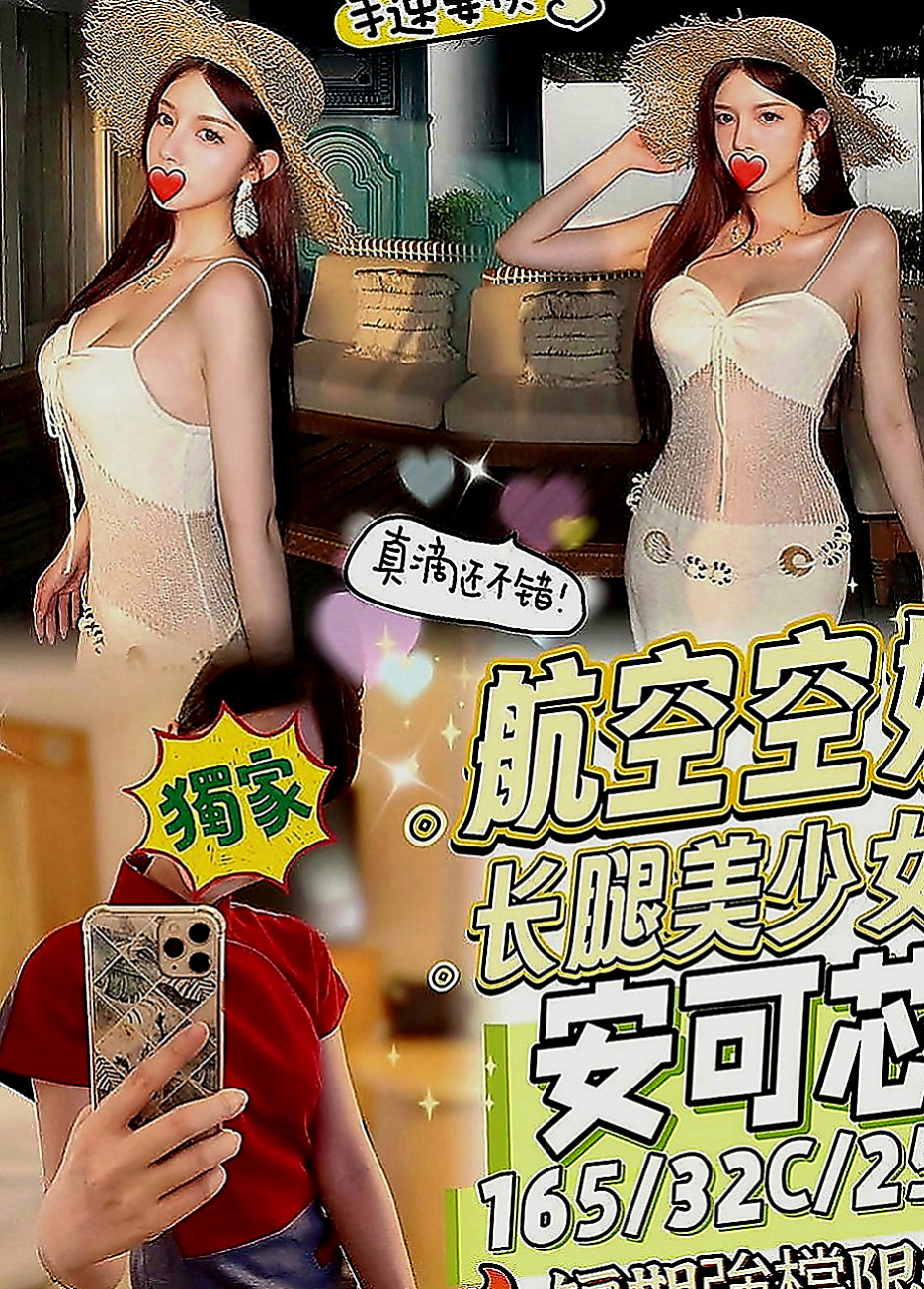 歸仁叫茶：安柔 |小隻馬巨乳妹|163cm|42kg|E罩杯|20歲|還算是處女喲 ~卡緊來她們的第一個客人吧  #辣妹 嘿嘿 #身材很性感 #叫床聲超贊