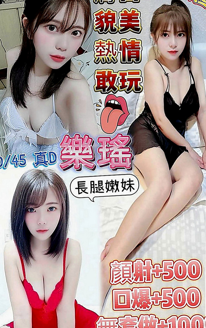 鹽埕找妹妹：妮妮 |幼齒新妹|170cm|47kg|D罩杯|24歲|服務的時候會不停挑逗 愛 健談不冷場~親切