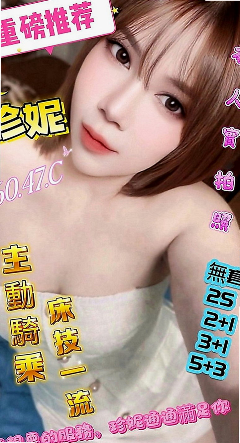 台北外送茶|全套服務：靜香 |大波妹|165cm|42kg|C罩杯|18歲|#床上功夫一流 配合度極高   希望哥哥們可以調教調教她~