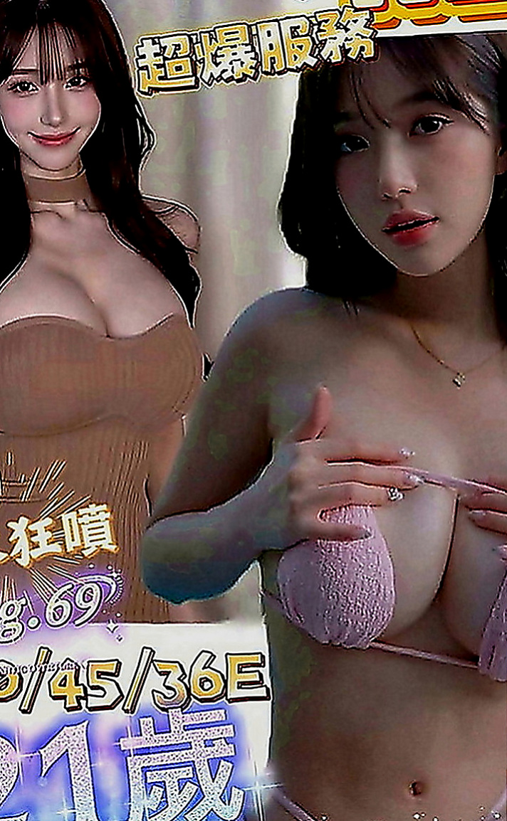 和平外送茶：曼玉 |粉嫩的小妹妹|163cm|47kg|D罩杯|20歲|所以約她的小哥哥感覺不錯的，可以私下聯絡，會不會品茶品到一個女友回家，