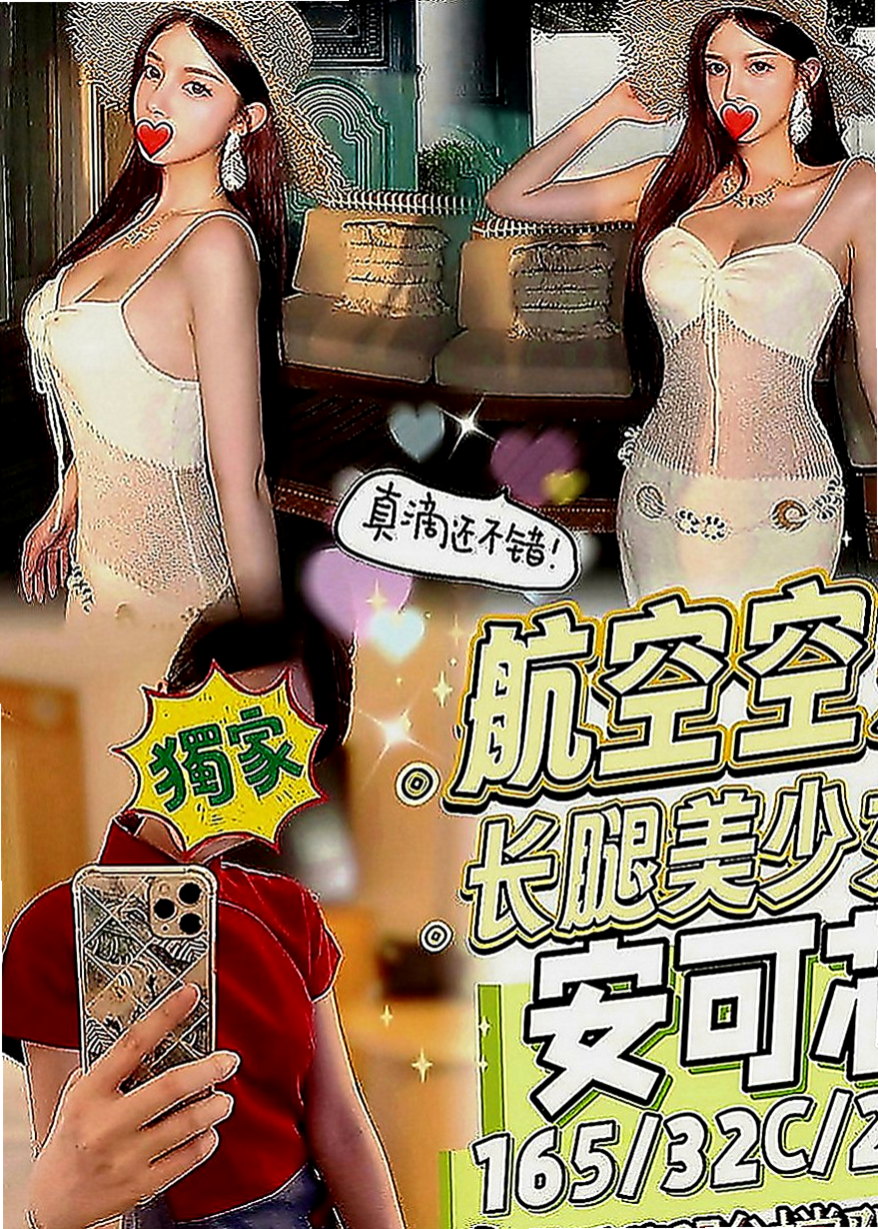 歸仁叫茶：安柔 |小隻馬巨乳妹|163cm|42kg|E罩杯|20歲|還算是處女喲 ~卡緊來她們的第一個客人吧  #辣妹 嘿嘿 #身材很性感 #叫床聲超贊