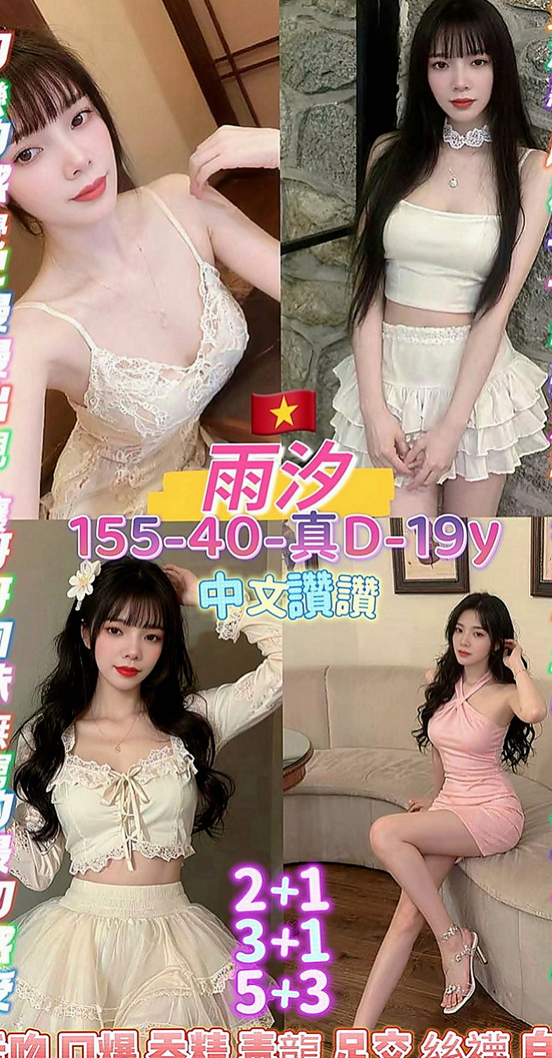 壯圍找小姐：小寶 |年輕小辣妹|170cm|50kg|E罩杯|24歲|性欲蠻強的 在床上玩很大 出水很多 放得開 很會舔蛋 繞的你DD燥熱難忍  像網紅臉