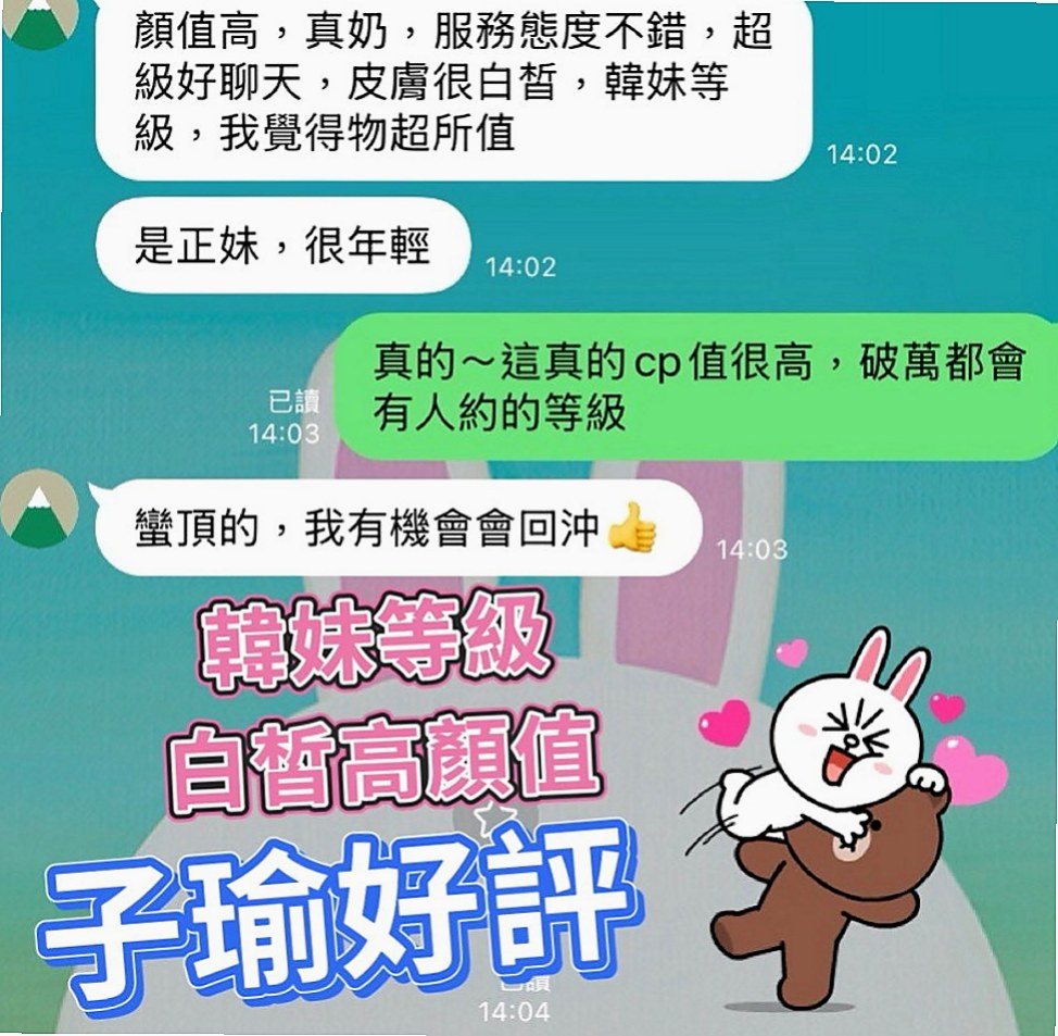 新北外約茶|外送茶坊：小布 |高顏值正妹|169cm|55kg|C罩杯|24歲|喜歡思考怎樣讓雙方達到刺激   的不多 希望哥哥來調教培養