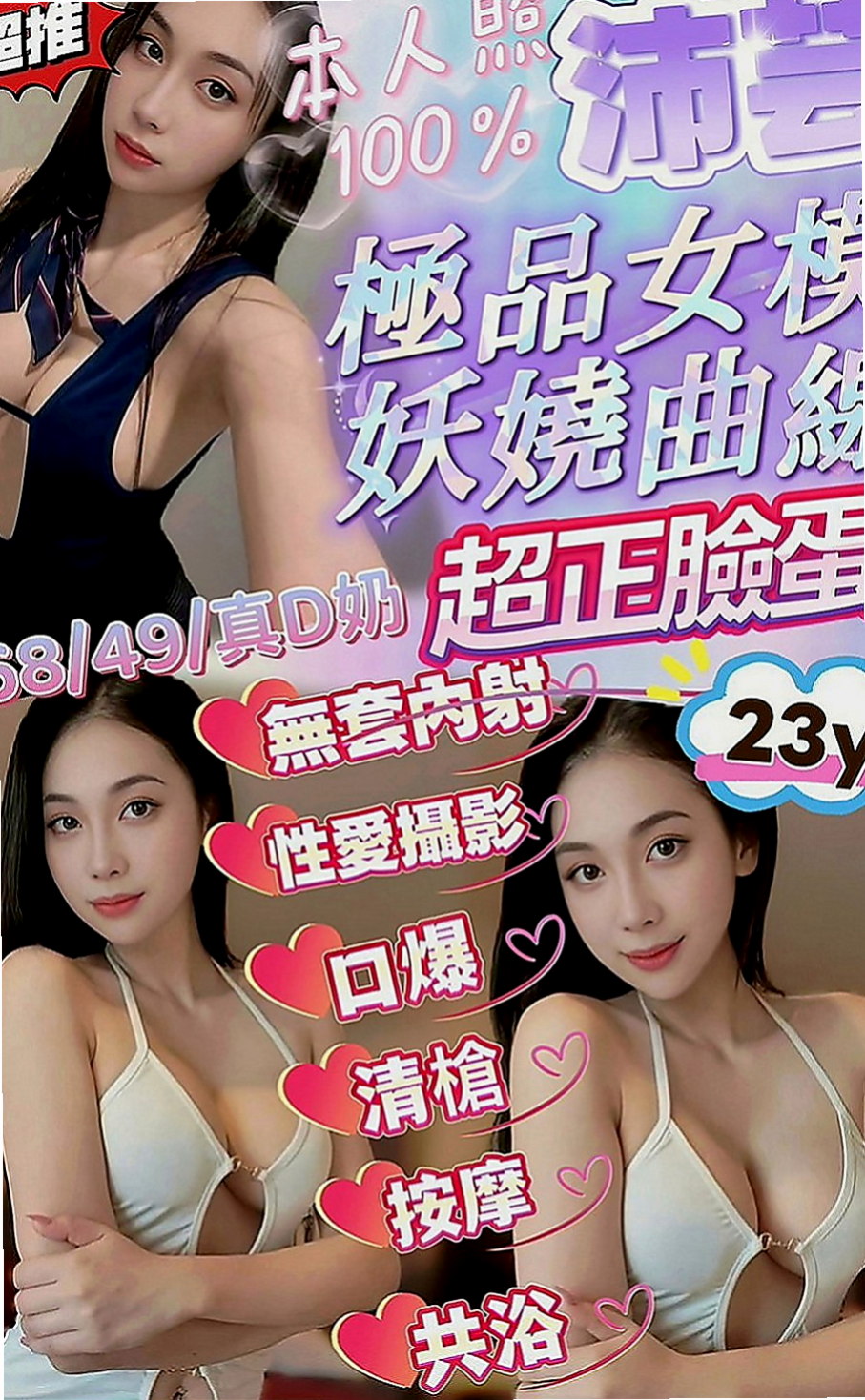太平按摩：葉子 |紅牌小優|165cm|42kg|E罩杯|22歲|別看她年紀小小的 床上可是個小騷貨哦 女友FU十足  胸部超級柔軟純天然沒有下垂 乳頭還有點粉嫩嫩