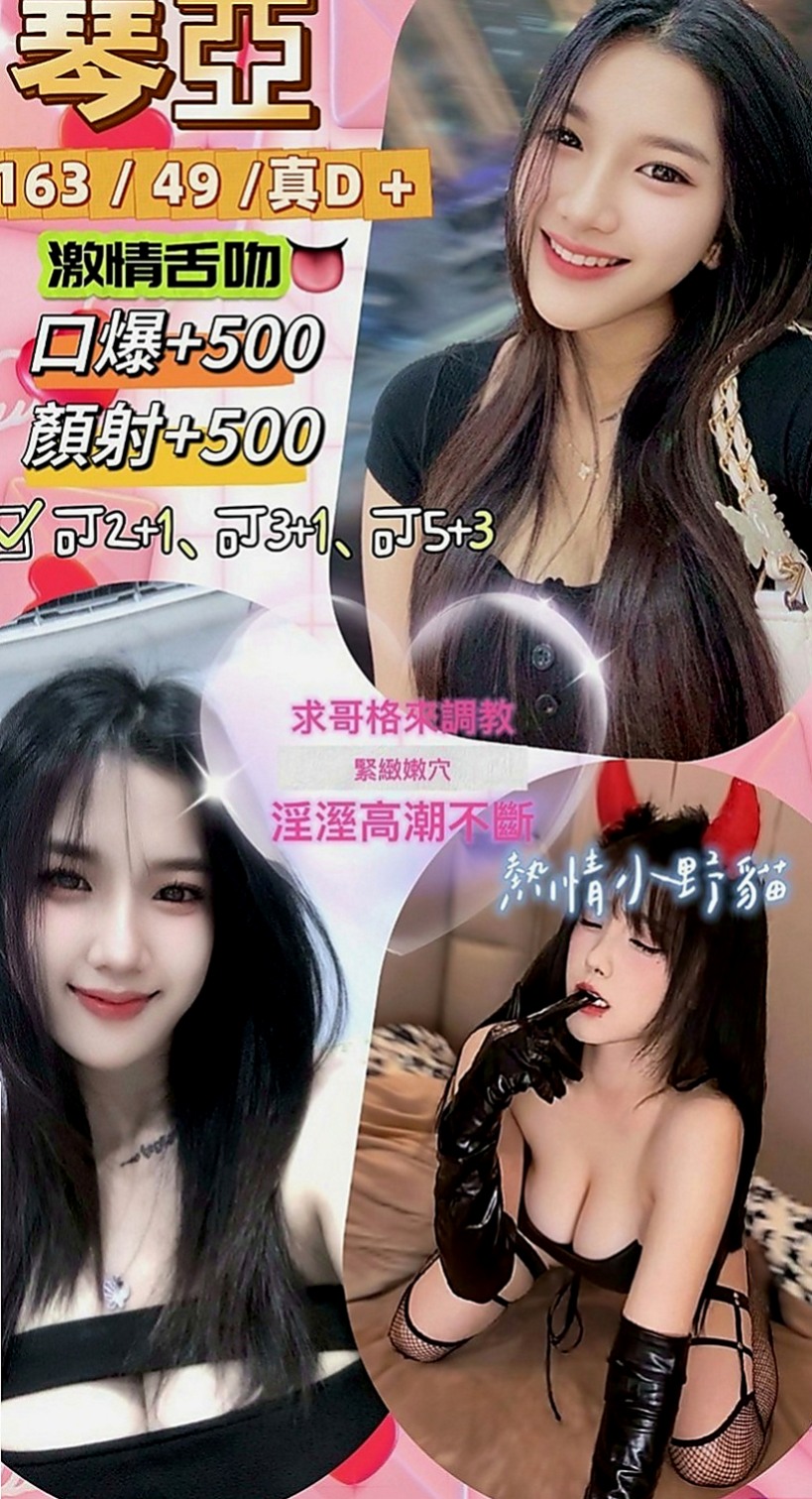 彰化外送茶|伴遊：心潔 |服飾店女孩|165cm|44kg|C罩杯|20歲|小騷貨想愛愛 想被蹂躪 屁股很翹 老公技巧不好 #平價騷妻