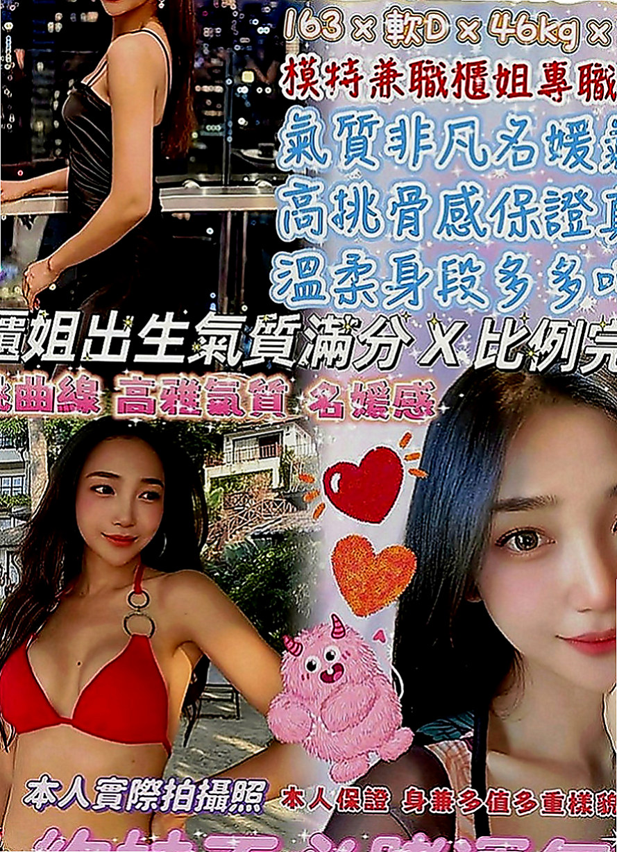 新竹外約茶|伴遊：淑婷 |小女人|165cm|46kg|E罩杯|20歲|身材好火辣可配合服裝喔 衣服自帶  床上超級會扭 很喜歡坐在上面搖喲