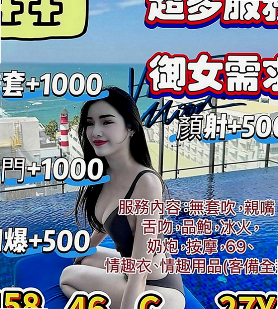 高雄外送茶莊：小只 |巨乳短髮女業務|170cm|45kg|C罩杯|21歲|【高雄VS台南6月份新妹專區~~新開始新優惠~試車親民價現在開始】 Ｆ奶波神