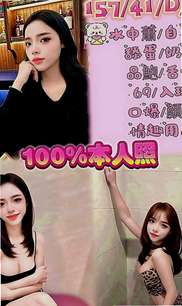 杉林外叫：顏娜 |行政會計|163cm|54kg|D罩杯|20歲|穴穴敏感水多鮑魚會夾 會叫