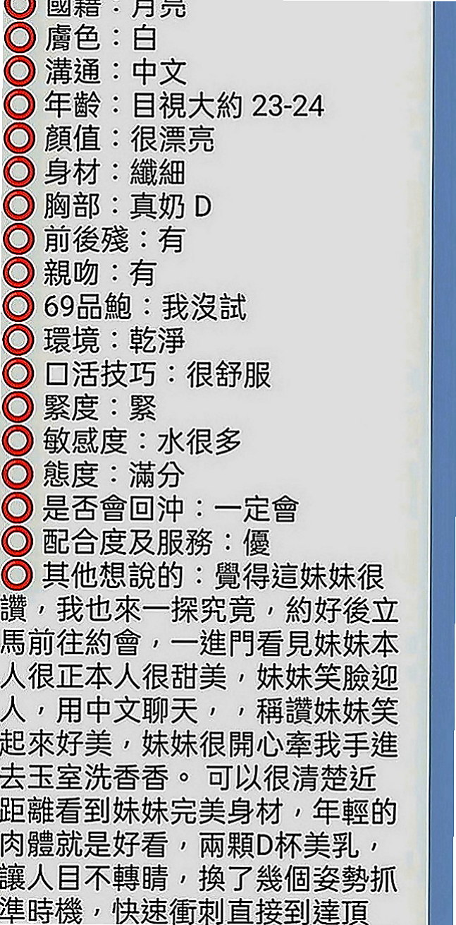 外埔好茶外送：欣豔 |氣質銀行OL|167cm|44kg|C罩杯|21歲|臉蛋漂亮 皮膚白 嫩胸部手感非常好唷  配合度超高魅惑十足的她一定滿足你內心的淫慾