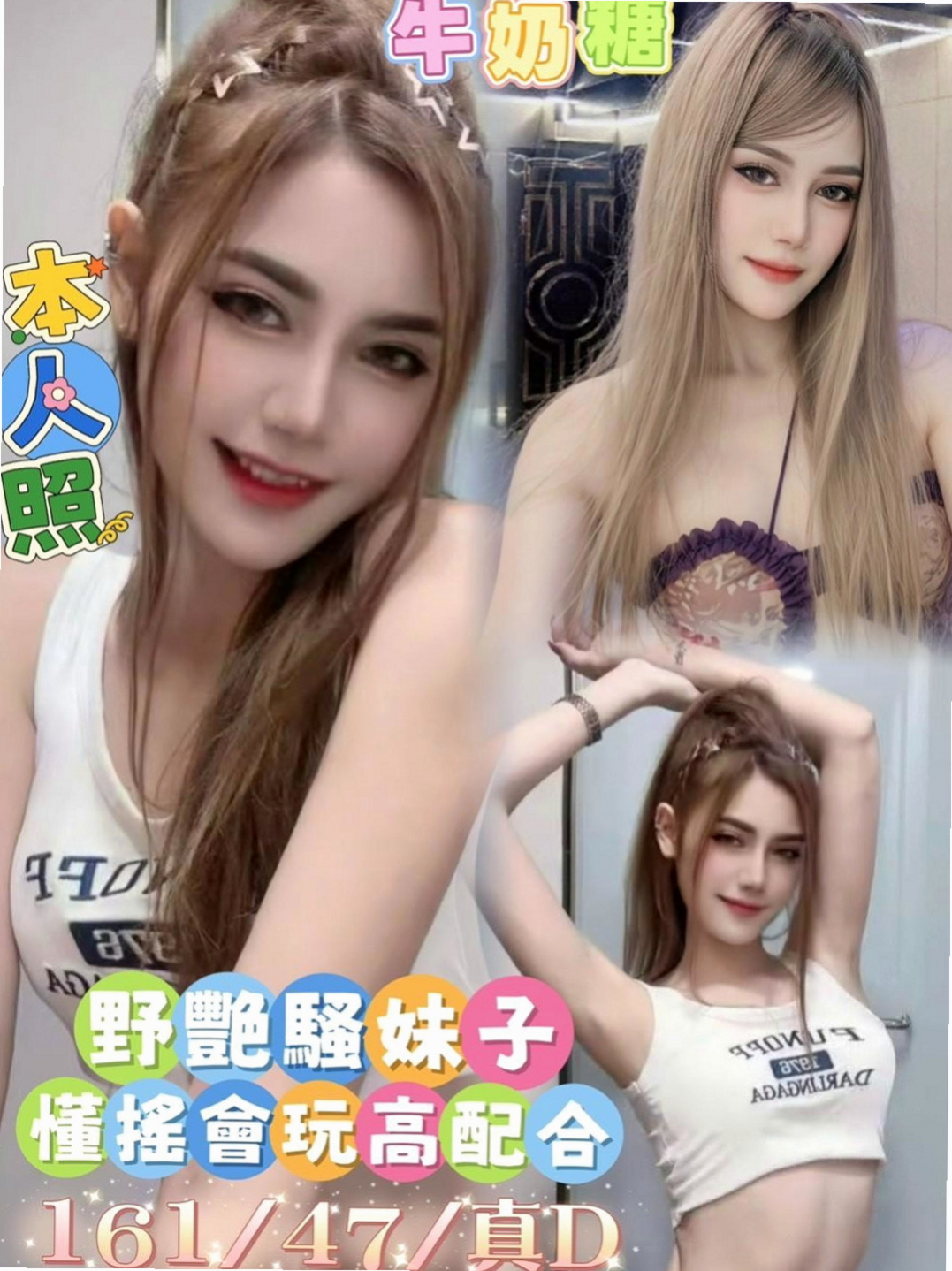 佳里叫茶：泡菜 |俏皮護士小姐|169cm|51kg|D罩杯|18歲|皮膚白皙 胸形漂亮 出水鮑魚會夾  性感的鎖骨漂亮的美胸身材勻稱不油