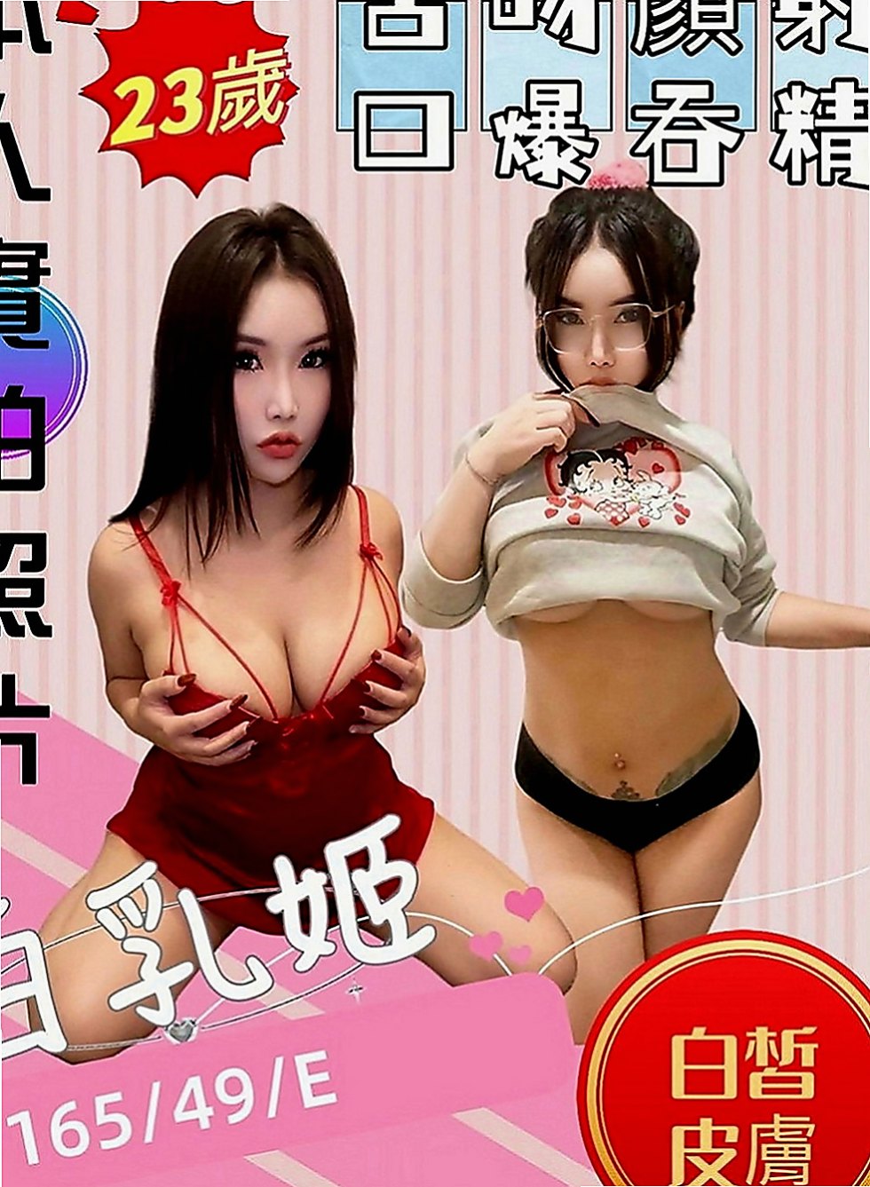 大里好茶外送：雅韻 |禮聘1線小模|164cm|51kg|C罩杯|20歲|顏射/口爆/BJ/足交/吃精/舔蛋蛋  小隻馬 清純臉蛋床上淫蕩 呻吟聲好聽