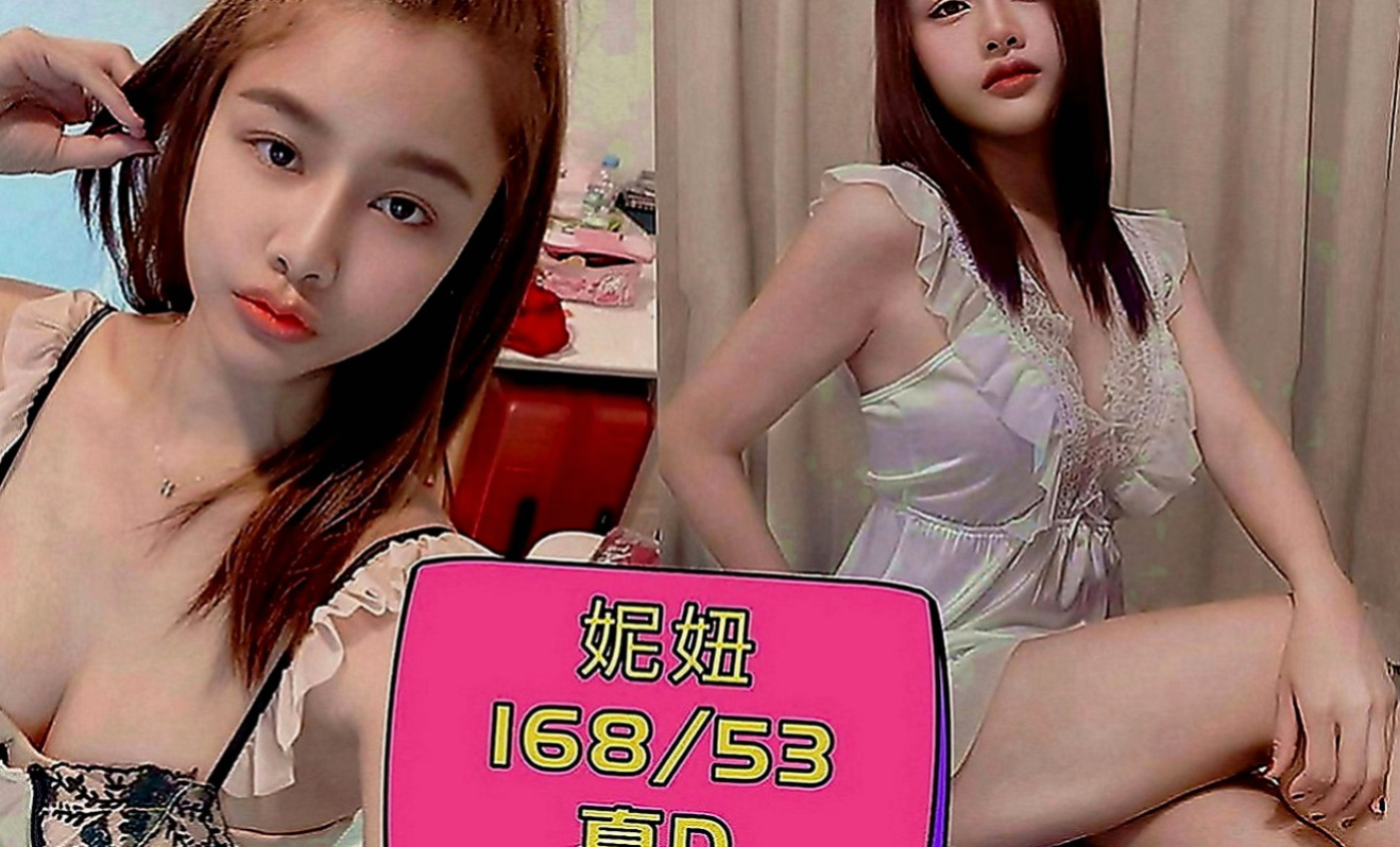 新北外約茶|美女外送：水蓮 |臺荷蘭混血|166cm|49kg|D罩杯|23歲|人很漂亮，瘦瘦身材很有料，臉很小巧   你無套冰火五重天 讓你一約就上癮~