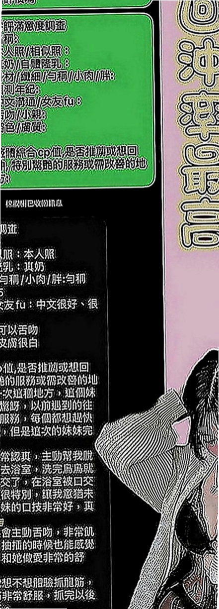 內門品茶：潘婷 |氣質大奶|166cm|54kg|C罩杯|18歲|粉粉濕潤的雙唇?緊緊的包覆  在校學生妹 清純甜美粉嫩佳人