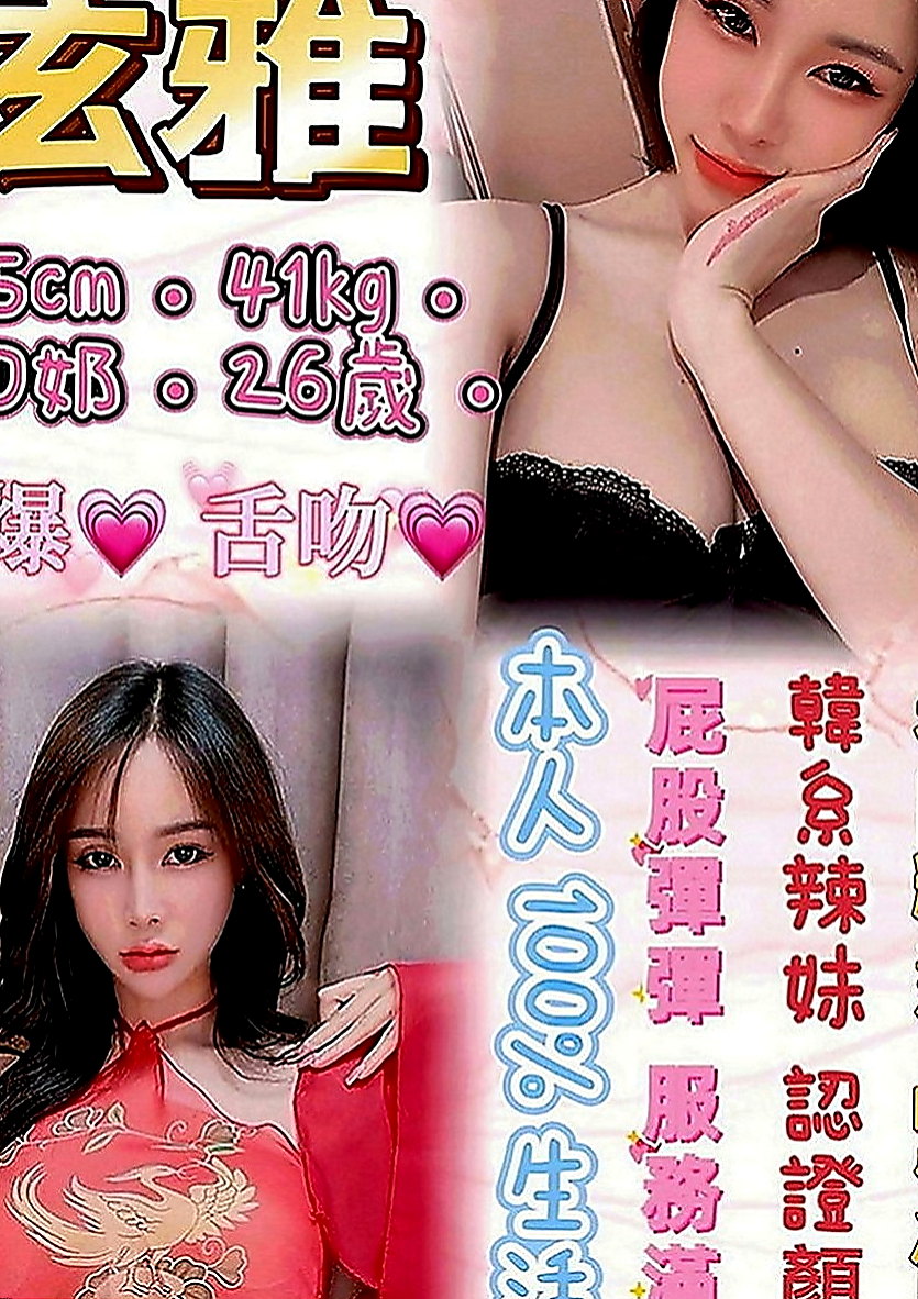 中山伴遊：小菏 |俏麗護士|170cm|52kg|C罩杯|18歲|行政助理 若隱若現的渾圓胸部 潔白肌膚   敢來挑戰！大奶淫蕩妹嗎！配合爆乳服裝哦