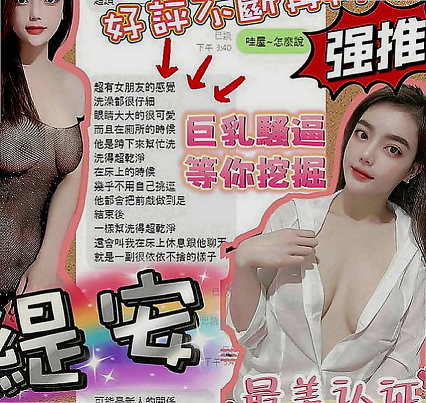 彰化外送茶|外送茶坊：美淑 |在校老師|170cm|42kg|D罩杯|23歲|想要被大屌頂 ！可以顏射 口爆 一線鮑緊濕 超級敏感 超多水哦