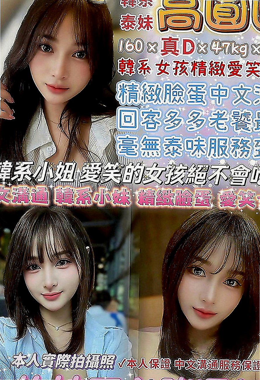 鼓山外送茶坊：兔兔 |新妹試車|164cm|43kg|C罩杯|18歲|下海想找有緣人 體驗男女魚水之歡  但是很健談配合度高 妹妹說可以給摸