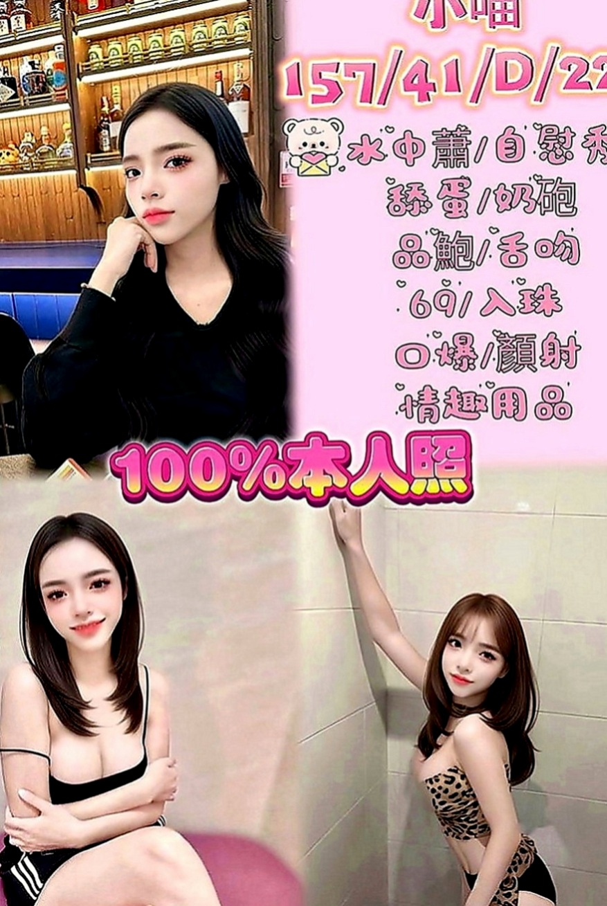 杉林外叫：顏娜 |行政會計|163cm|54kg|D罩杯|20歲|穴穴敏感水多鮑魚會夾 會叫