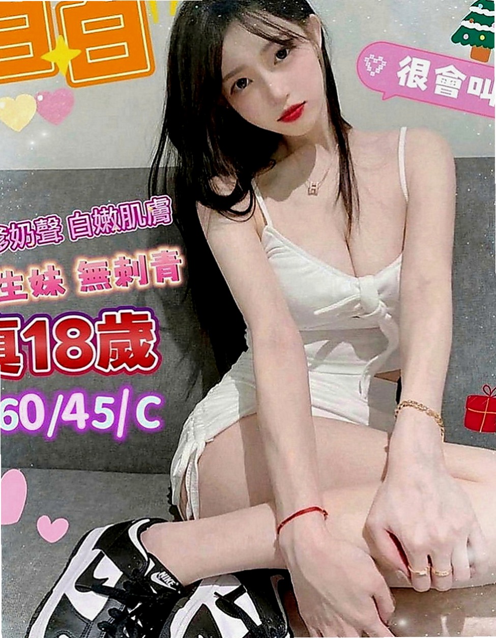 鶯歌找女人：恩童 |中美混血|165cm|45kg|D罩杯|18歲|Q軟小奶在你身上磨蹭 穴緊 緊繃水多的小穴想插