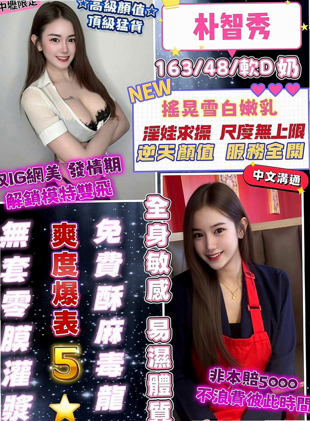 士林好茶：夏爾 |幼齒嫩貨|166cm|43kg|E罩杯|19歲|這樣的妹妹會不會很騷啊單親家庭 因為個人原因 粉嫩的肌膚
