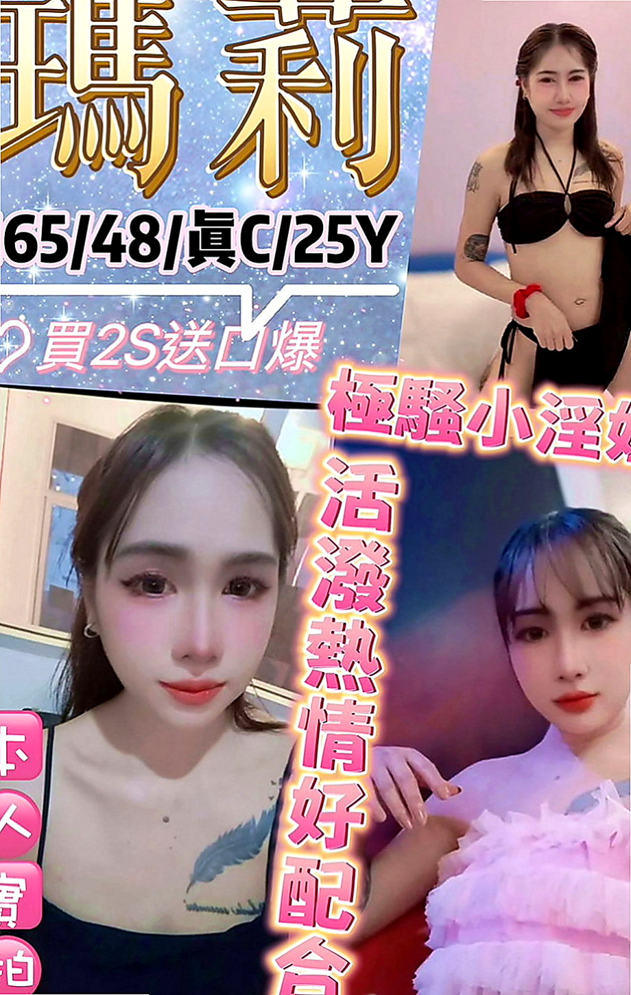 彰化外送茶|叫茶：小米椒 |大奶妹|167cm|54kg|D罩杯|18歲|很會玩 服務很好 女神級別的人物   誘人美腿 性感惹火 個性活潑健談