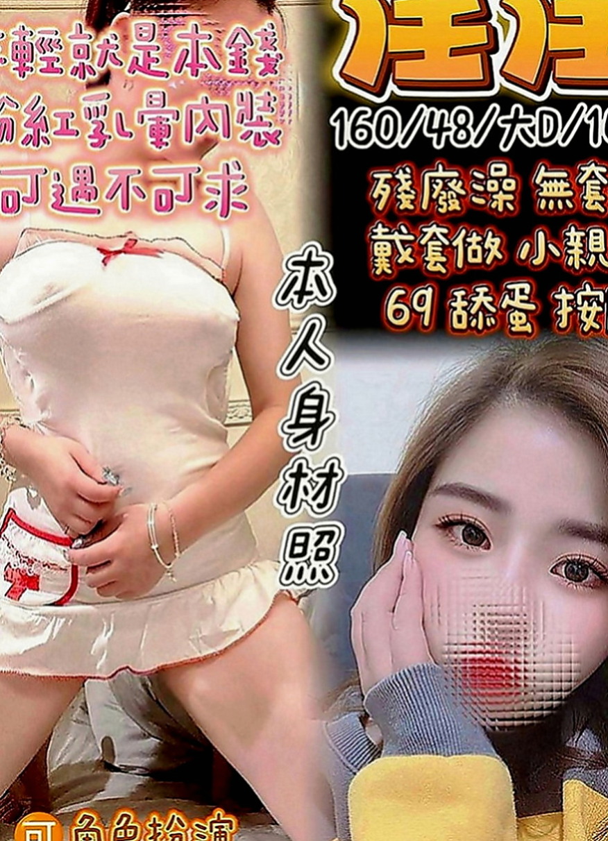 台中外約茶|外送服務：逸涵 |網路正妹|164cm|54kg|C罩杯|19歲|服務過程中會讓你一直硬的 來吧 甜甜和你做愛爽死你