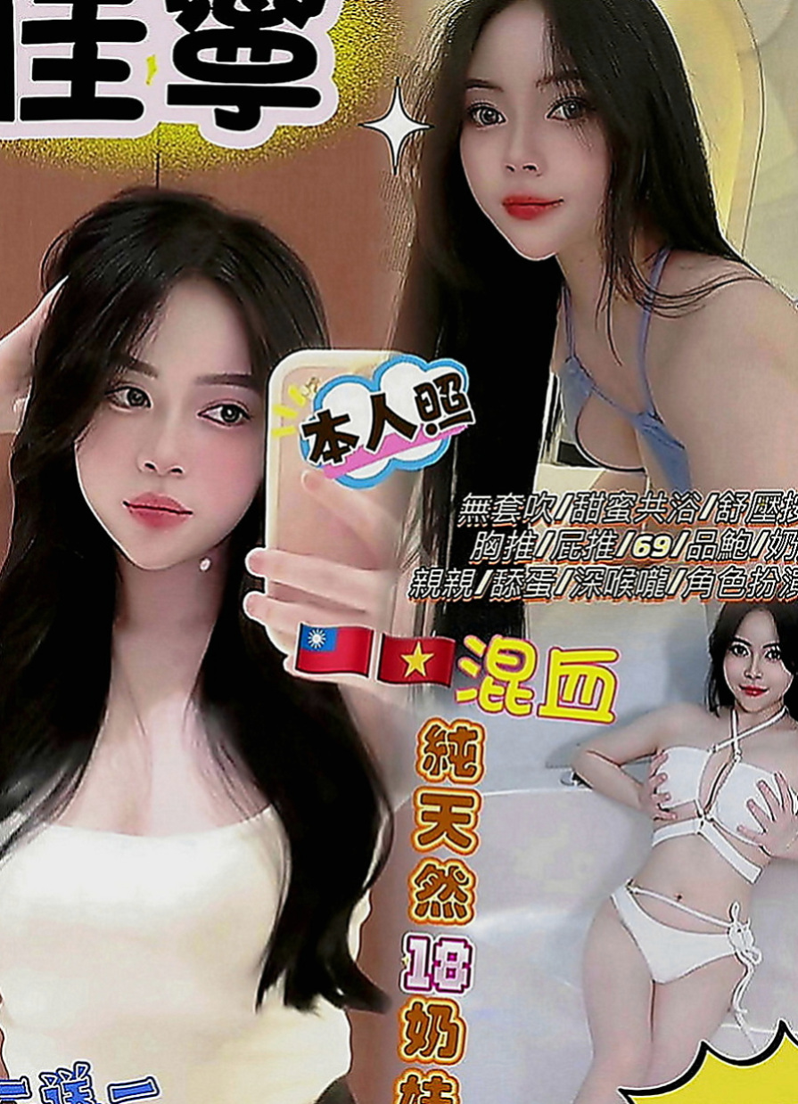 中正外送茶：雨愛 |波霸秘書|163cm|55kg|D罩杯|18歲|有興趣卡緊私密 超甜美超氣質超有料