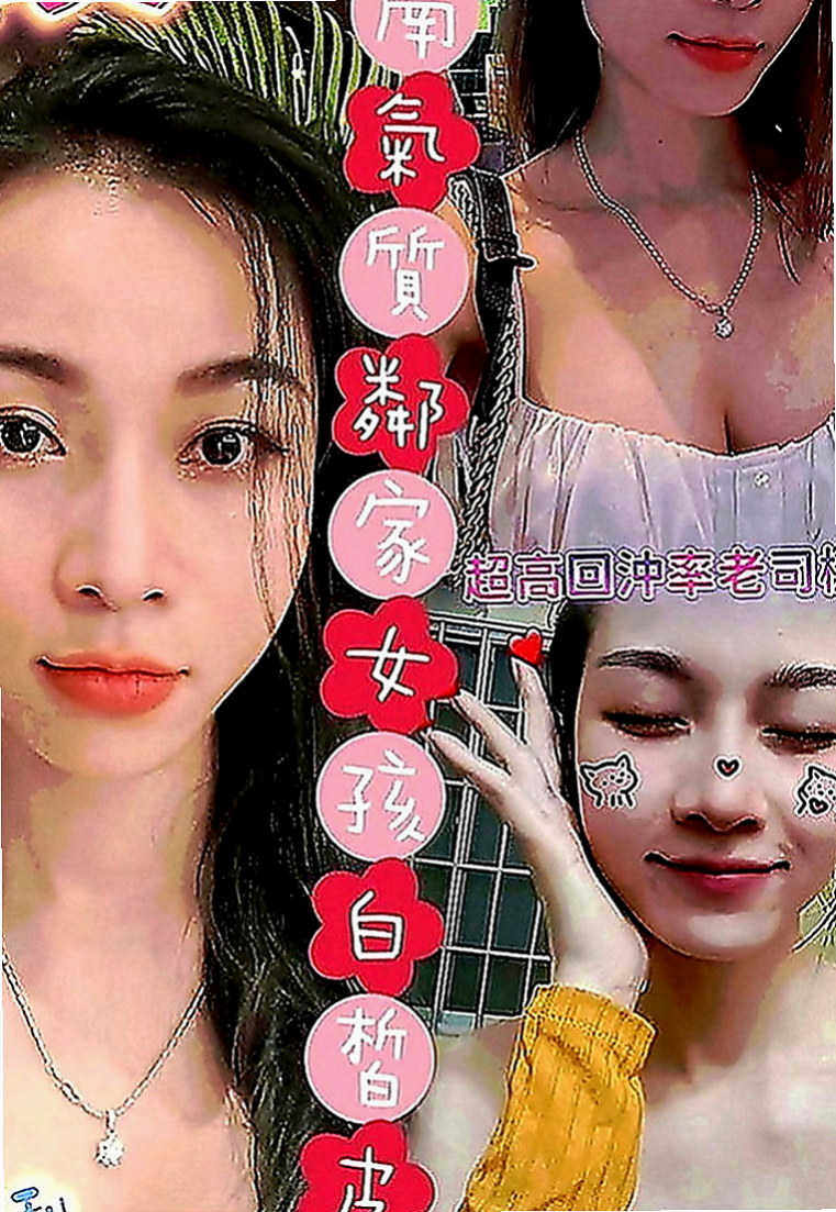 楊梅外送茶：心跳 |台灣妹|170cm|48kg|C罩杯|21歲|（ 缺錢）暑假兼職 希望各位老闆幫幫她，感激不盡！