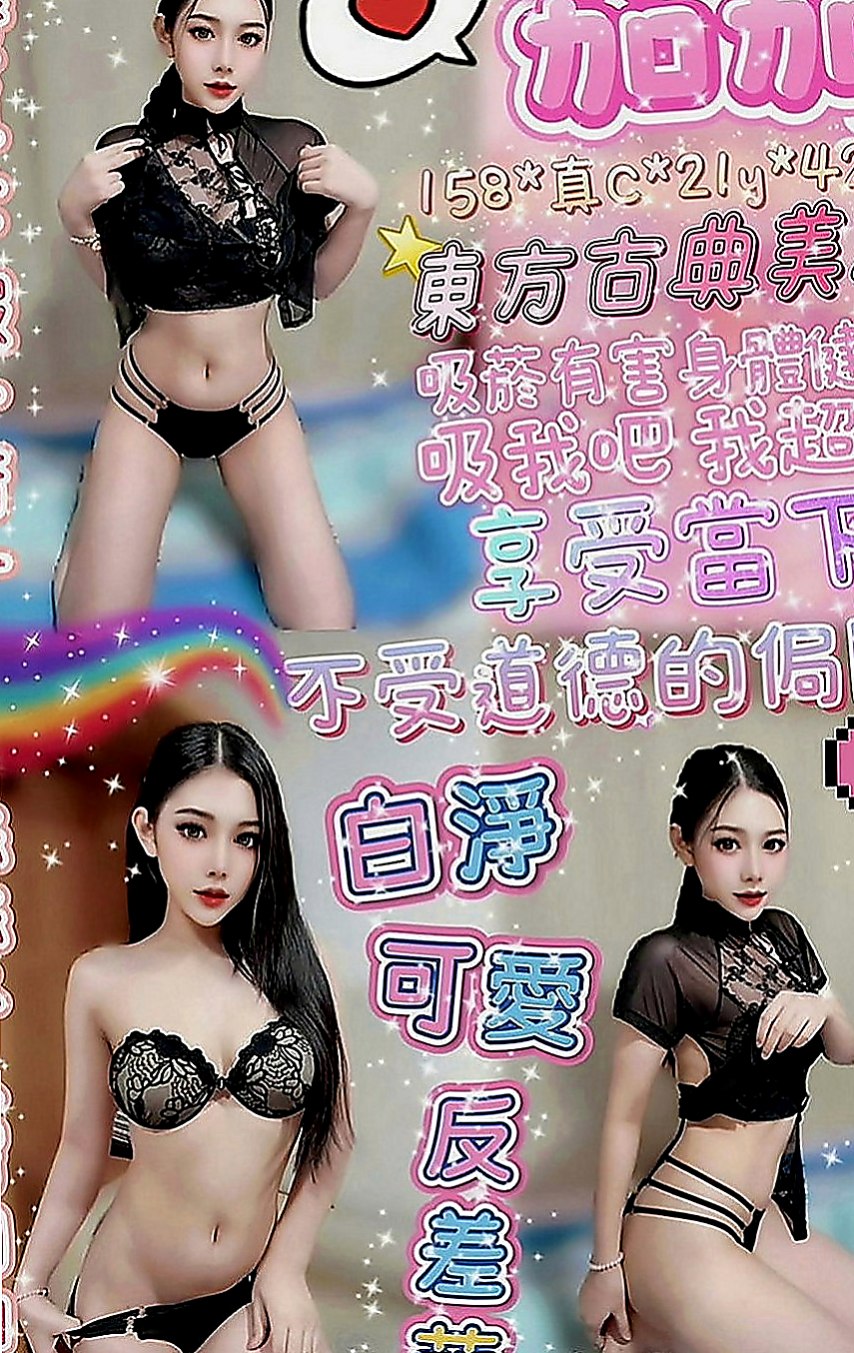美濃找妹妹：玥婷 |波霸秘書|170cm|42kg|E罩杯|18歲|很少有自己的時間，今天休息好好玩放縱自己，放飛自己