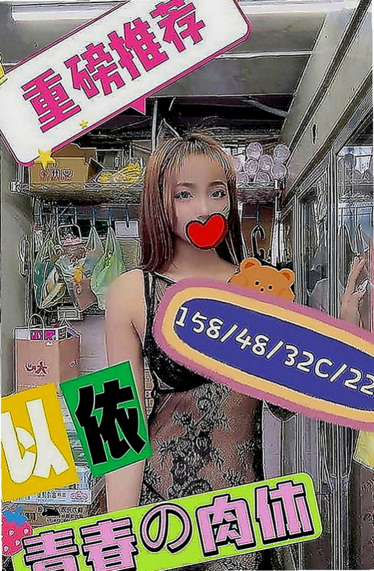 五股找妹妹：婷宣 |東海學生妹|163cm|55kg|E罩杯|18歲|讓她舒服一下施壓一下~仙女氣質 喜歡偷吃 感覺很刺激
