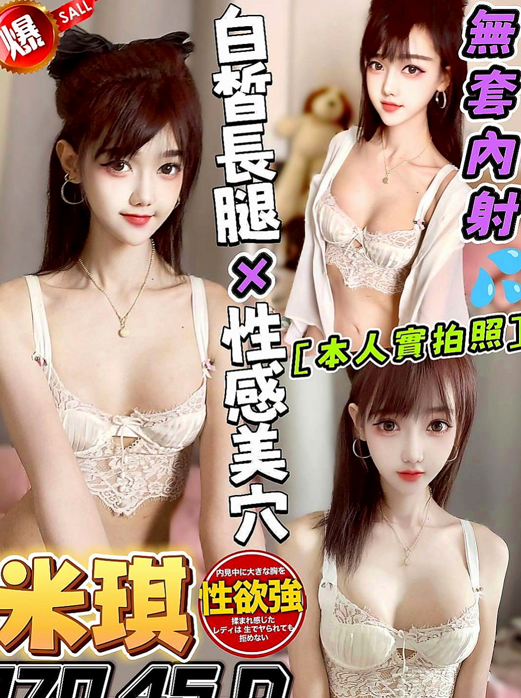 新北外約茶|一夜情：海薇 |空姐兼職|163cm|44kg|C罩杯|24歲|在口交的時候吸允的表情極騷讓你High到極點