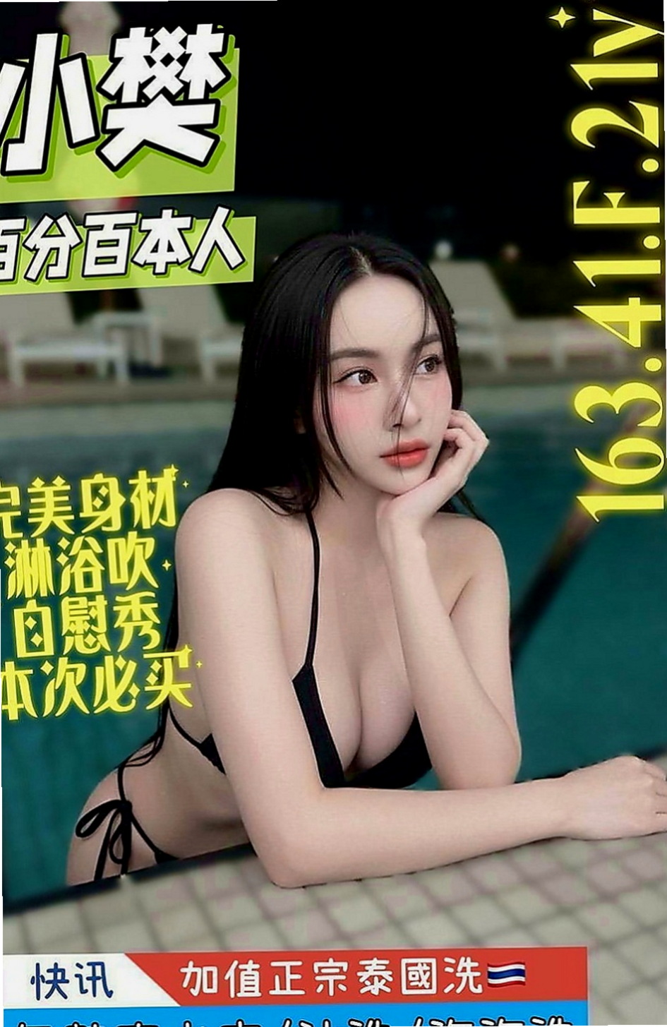 潭子伴遊：佩蕓 |淫欲女王|170cm|44kg|D罩杯|21歲|電動小馬達，動感俏臀 皮膚白皙 高舉雙腿 肥美一線鮑一覽無余