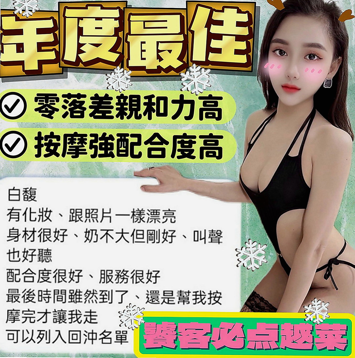 礁溪好茶外送：小果 |婚紗店店員|165cm|46kg|E罩杯|24歲|用過情趣物品 很會淫叫 純天 然大奶 小小年紀就發育的那麼好