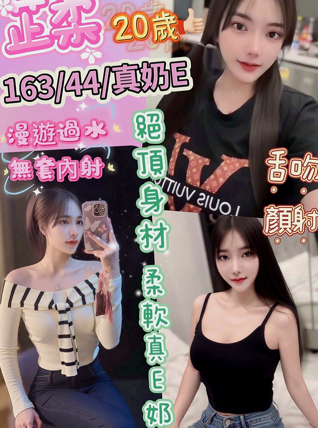 路竹外約服務：青青 |騷騷少婦|164cm|51kg|C罩杯|23歲|約過的客人都說配合度很高 很有女友FU 玩起來很嗨