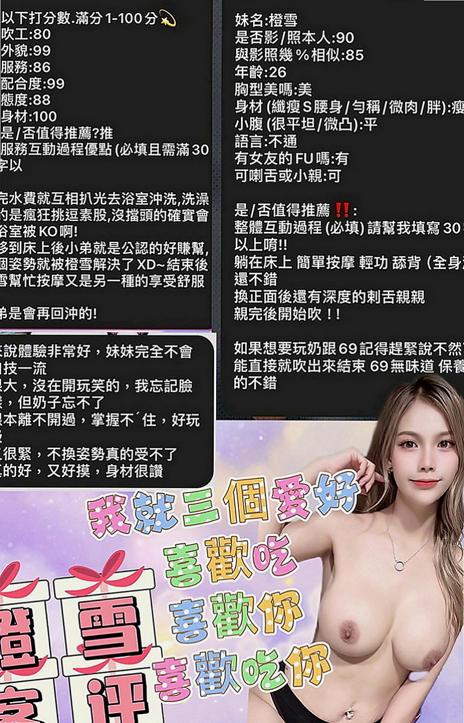 高雄油壓：唐寧 |新妹報班|169cm|47kg|D罩杯|23歲|特別面試她來兼職滿足各位大大的需求 她什麼都玩噢   你們都痲知道嗎饑渴太久的女生 看到她不需要你動手