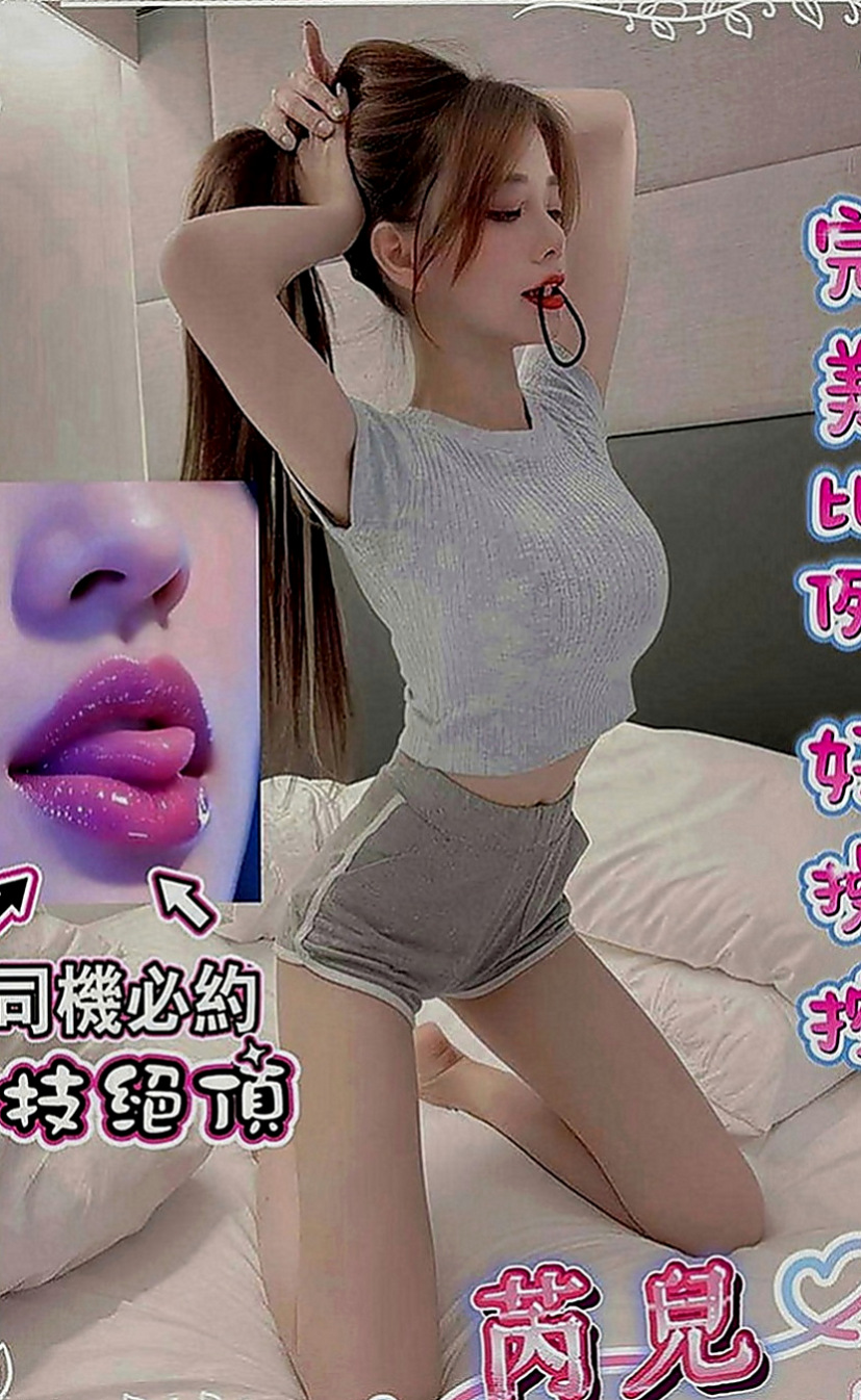 鼓山外約茶：依依 |長腿空姐|170cm|51kg|E罩杯|19歲|太久沒被幹過了動 怎麼姿勢都會配合唷！不知道哪位老闆開滿足她 ，主動型 健談