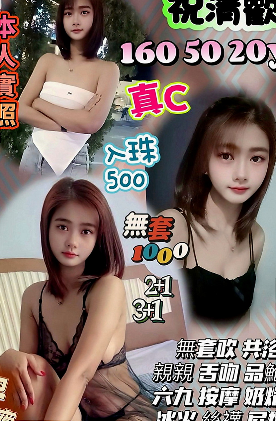 台北外送茶|美女外送：凱麗 |貧乳骨感正妹|166cm|47kg|E罩杯|20歲|有69 還有口爆唷 想要來插一插嗎  喜歡在上面 很會搖 讓你不要不要的