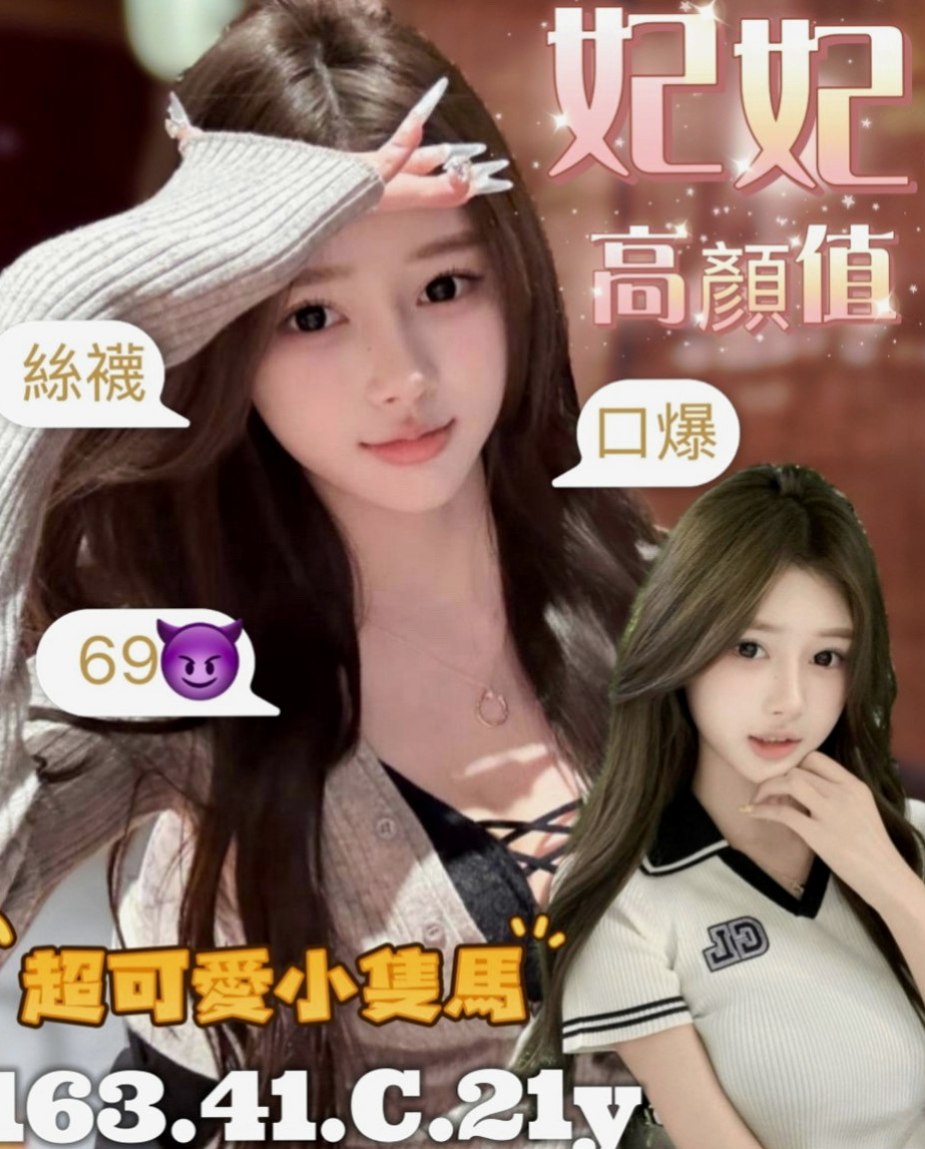 中西找小姐：彎彎 |人體模特|168cm|43kg|D罩杯|19歲|D奶翹臀想玩強姦 跟想當你的小母狗  無套內射（需要提前講不講就做帶套）