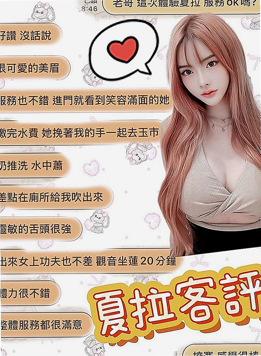 北門好茶外送：林恩 |護士妹|164cm|48kg|C罩杯|21歲|床上小野貓一枚 給你難忘的甜蜜記憶  而且皮膚白白嫩嫩的 星座是雙魚座的