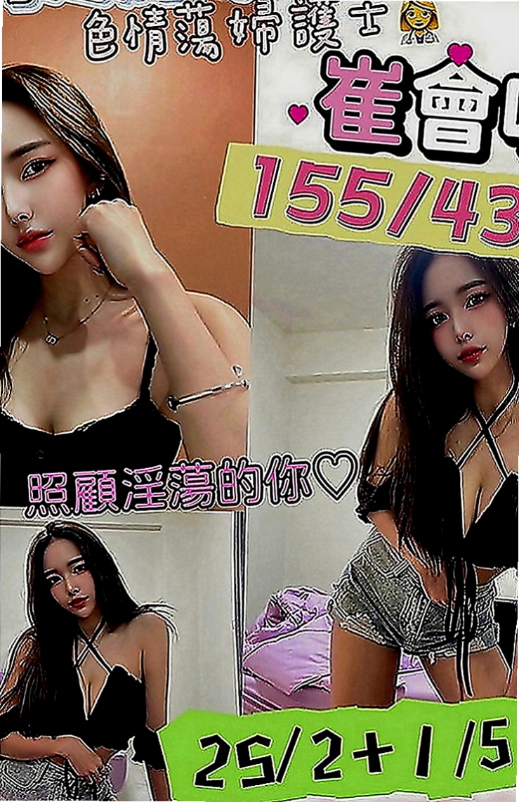 台北外送茶|外送茶：雨喬 |淫蕩實習小護士|170cm|46kg|E罩杯|18歲|有夠主動 淫騷 超有激情 #空閨人妻熱情四射沒對象