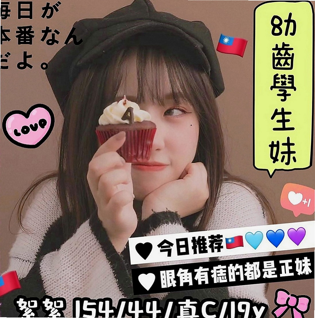 三芝外賣茶：麻衣 |國中老師|165cm|52kg|E罩杯|21歲|依然保持的很好剛跟老公離婚正是如饑如渴   敢玩 #無線尺度 風韻猶存 身材未走形