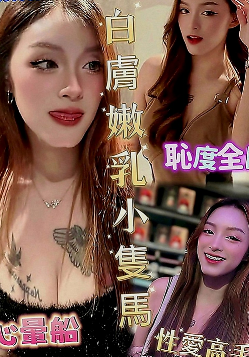 梓官好茶外送：紫兒 |清純鄰家女|170cm|48kg|D罩杯|24歲|膚白肉細讓你無法釋手 玩得開不開心呢 就爽哈