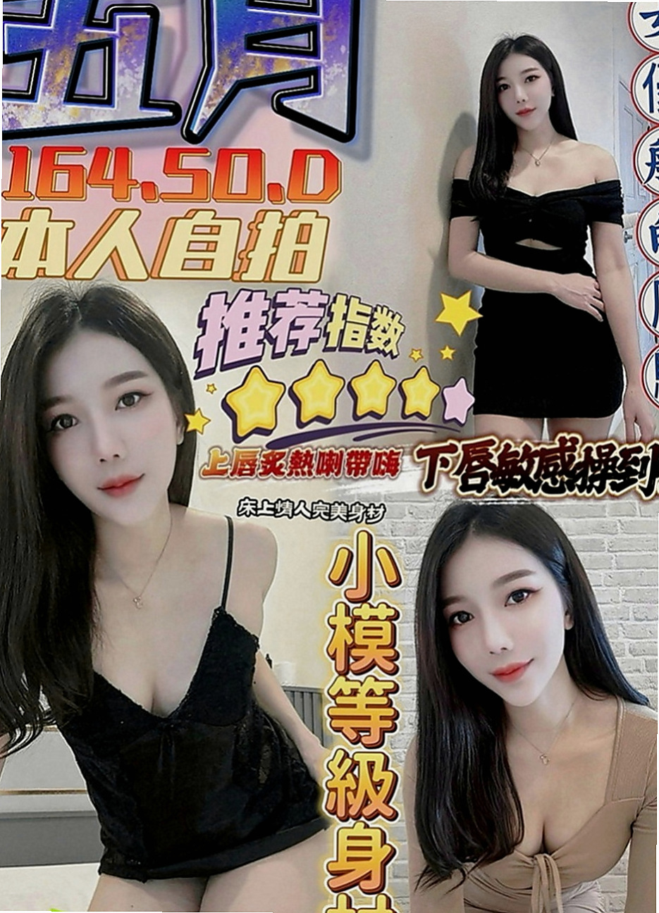 湖內找茶：茶茶 |婚禮策劃助理|166cm|45kg|C罩杯|19歲|小穴緊緊+水多多+口技棒棒的 配合天衣無縫 火車便當插到深處 姿勢多 深插 側插