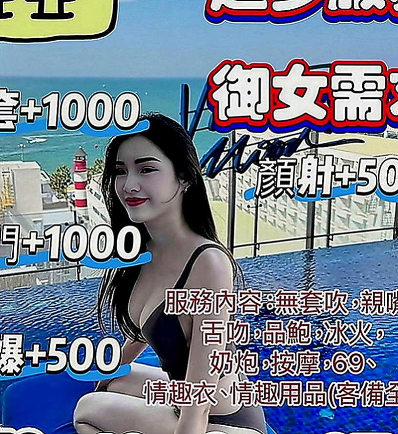 高雄外送茶莊：小只 |巨乳短髮女業務|170cm|45kg|C罩杯|21歲|【高雄VS台南6月份新妹專區~~新開始新優惠~試車親民價現在開始】 Ｆ奶波神