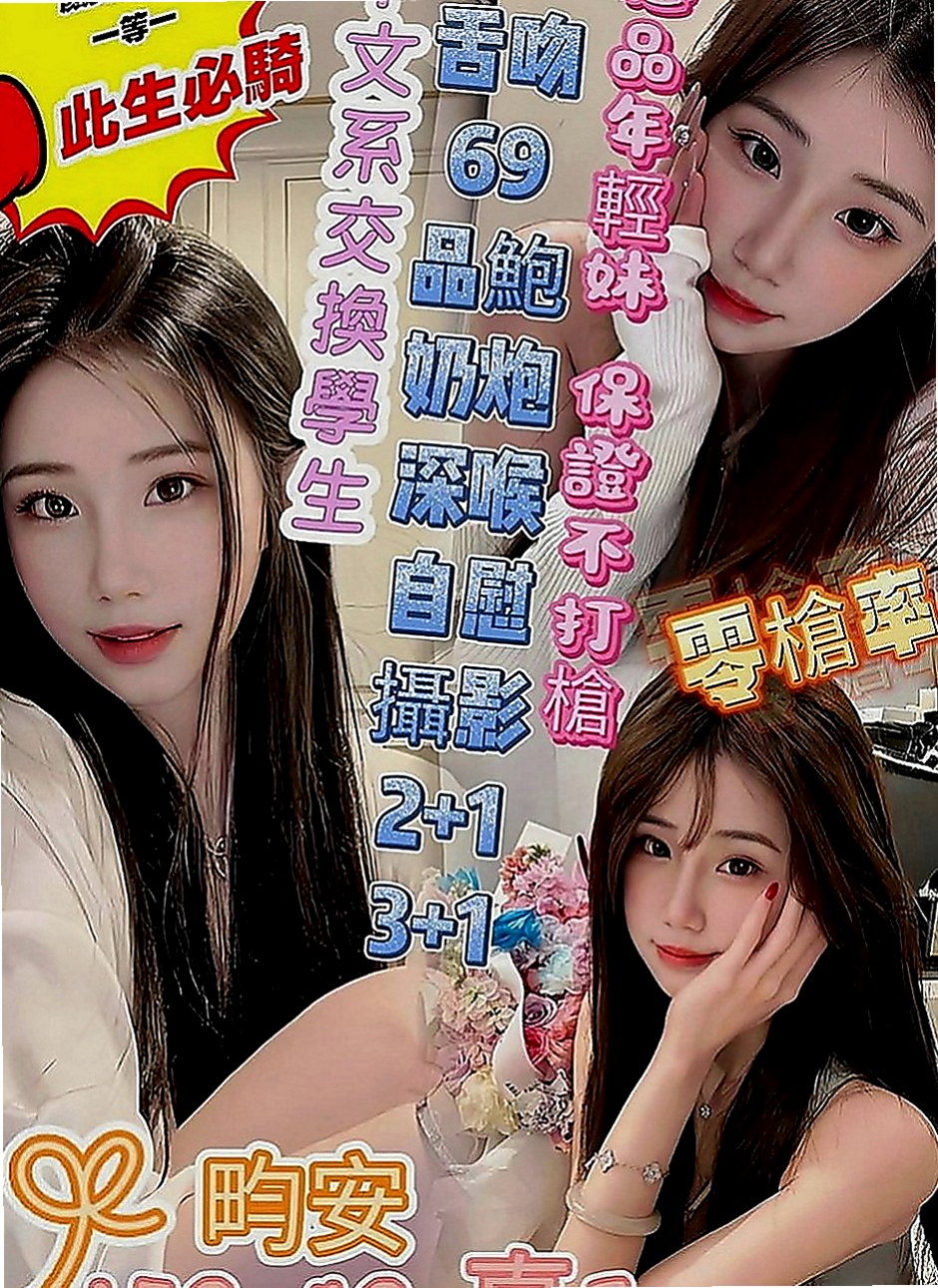 北門找茶：禾秒 |淫娃少婦|168cm|52kg|C罩杯|18歲|帶點羞澀的服務會讓你有女友的感覺噢  互動好的話說不定還可以獲得原味的噢
