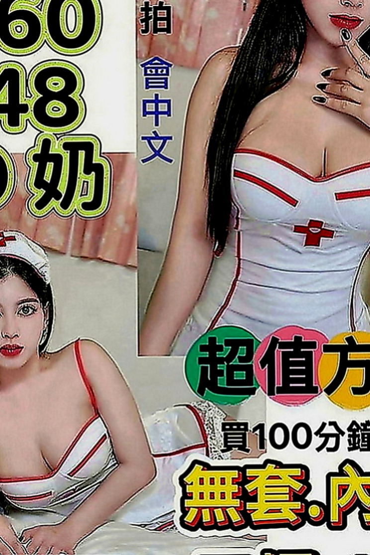 彰化外約茶|叫茶：甜甜 |化妝品專櫃兼職|170cm|51kg|D罩杯|19歲|清純玉女 漂亮 白 瘦 希望有空的恩客能幫幫她