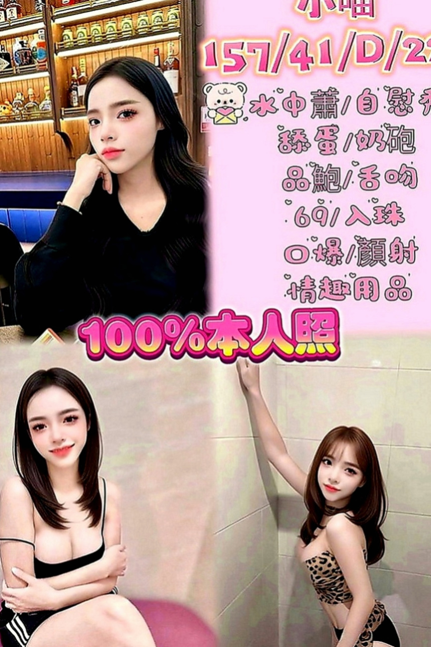 杉林外叫：顏娜 |行政會計|163cm|54kg|D罩杯|20歲|穴穴敏感水多鮑魚會夾 會叫
